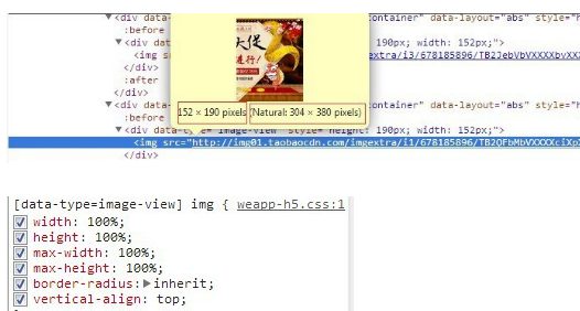 手机看淘宝图片失真怎么办？