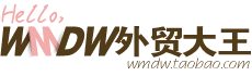 外贸大王旗舰店——金冠店铺推荐