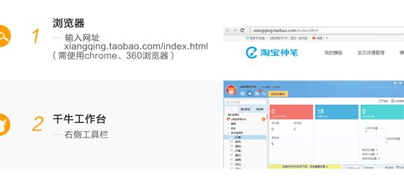 淘宝神笔自定义模板怎么制作?