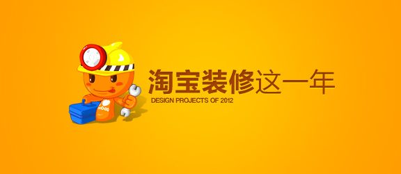 淘宝店铺装修技巧是什么？