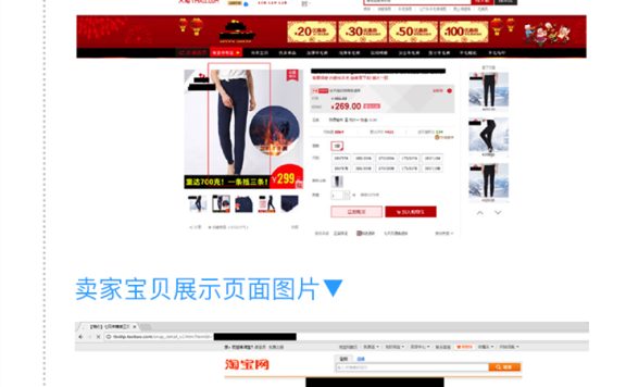 淘宝图片ps后算盗图吗?如何避免盗图处罚?