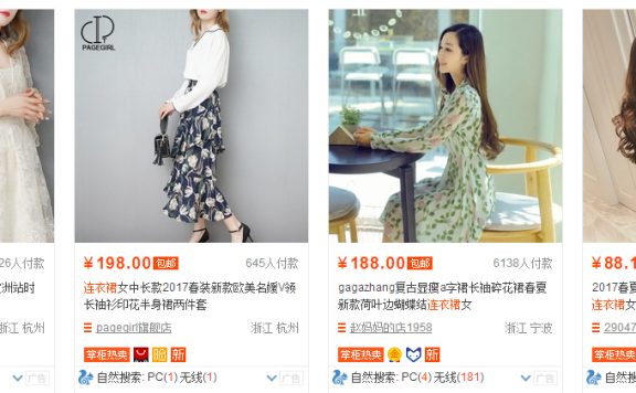 更换宝贝主图会降权吗?怎么更换宝贝主图?