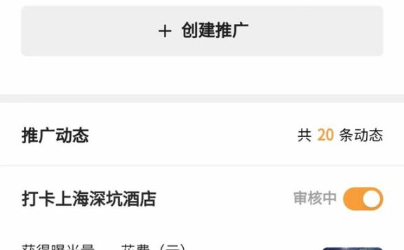 重磅！视频号首批内测投放经验分享 | 开通视频号推广功能