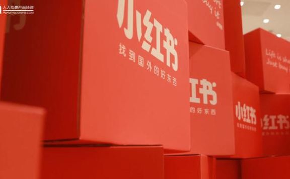 从产品逻辑及运营角度,拆解一下小红书