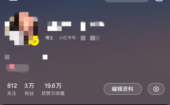 如何将小红书账号从零开始做起来？正确的运营账号方法和 … …