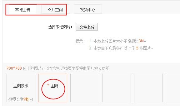 如何用ps做淘宝主图?淘宝图片处理教程