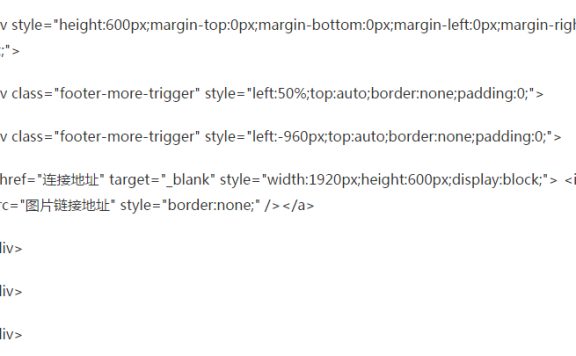 淘宝海报只能用全屏做热区吗？怎么添加热区链接？
