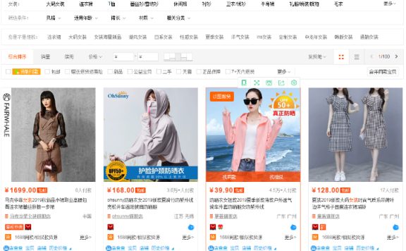 淘宝主图设计与点击率数据提升