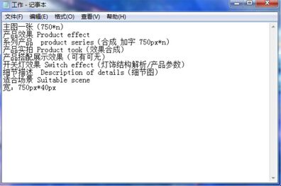 如何制作宝贝详情模板？制作步骤如何？
