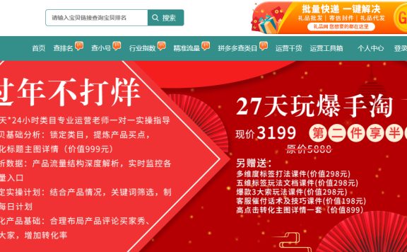 流量参谋有哪些功能？流量参谋功能介绍