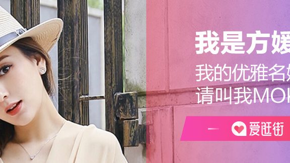 方媛淘宝店名是什么?网红方媛的淘宝店链接
