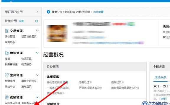 淘宝装修用到什么软件?