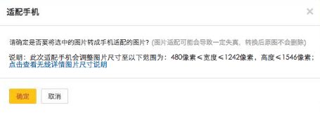 淘宝手机详情页模糊怎么办?