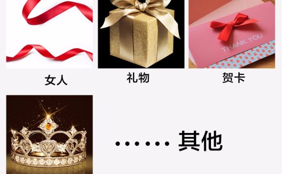 3.8女王节钻展图怎么做?