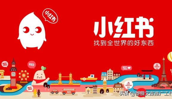 最全攻略 | 解读如何利用小红书推广更有效