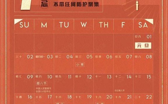 2022年全年营销日历，附上小红书五大营销主题！