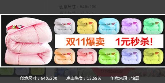 高点击率淘宝钻展创意图怎么做?