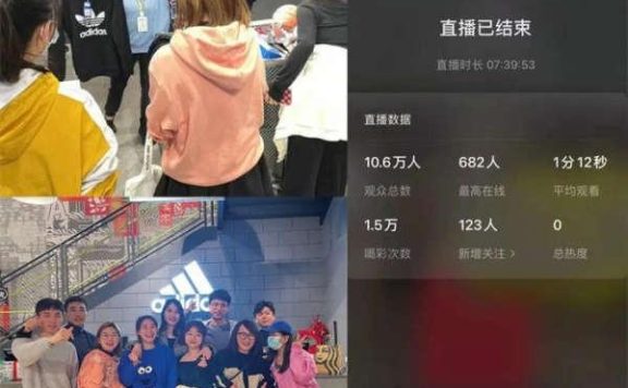 视频号直播冲破双10万+后，我们的复盘与思考（一）