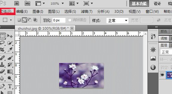 ps怎么做淘宝主图水印？详解教程
