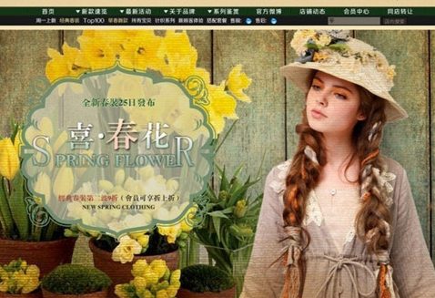 淘宝店铺装修图片设计技巧