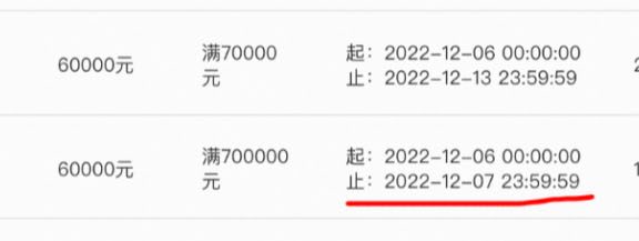 淘宝将2.8日清理已结束超过60天的淘宝优惠券！