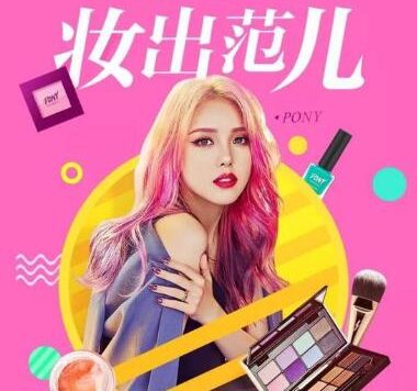 韩国PONY的淘宝店铺开张啦!附店铺地址