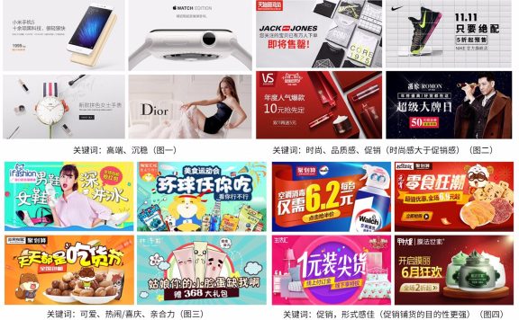 淘宝banner怎么设计?淘宝banner设计教程