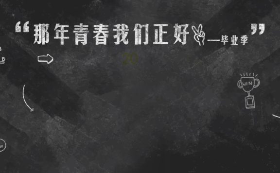 毕业季淘宝店铺背景图片素材