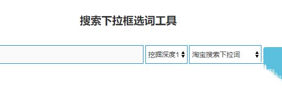 看店宝如何进行标题优化？有哪些选词功能？