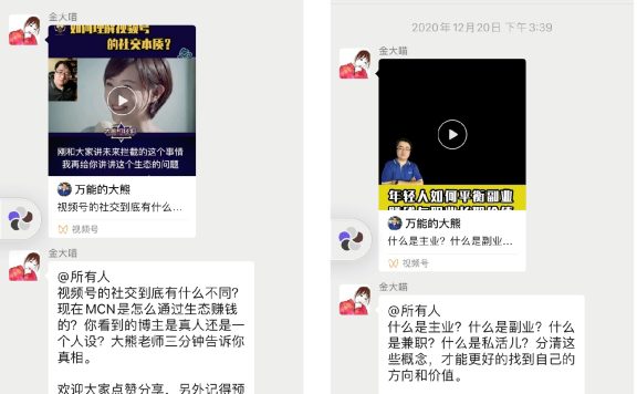 视频号引流技巧系列（第10集）之社群运营引流