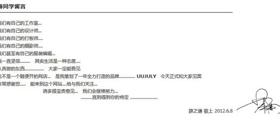 明星薛之谦的淘宝网店