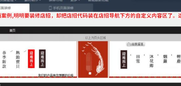 淘宝店招代码怎么用?常见问题解析