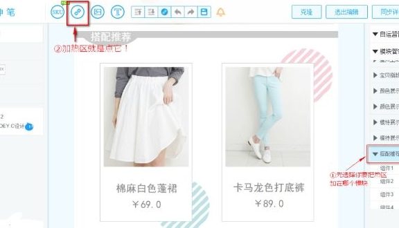 淘宝神笔如何添加链接