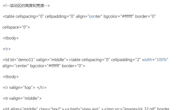 淘宝店铺图片左右滚动代码使用教程