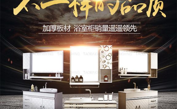 淘宝无线端首页怎么装修?