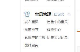 2017淘宝详情页怎么发布?