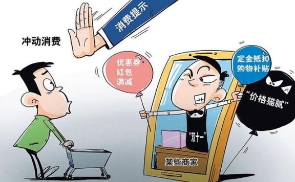 本想“避坑”反“掉坑”!“种草”的套路你看懂了吗?