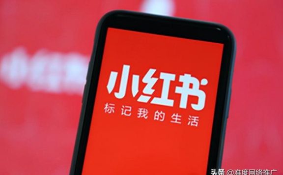 新手小白如何做好小红书运营推广？这几个方法分享给你