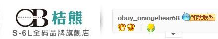 桔熊 台湾服装旗舰店