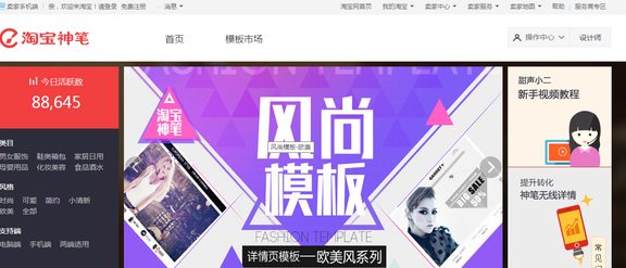 神笔海报显示在哪里的呢