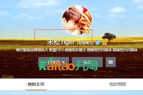 宋松的淘宝店叫什么?怎么进入网络红人宋松淘宝店?