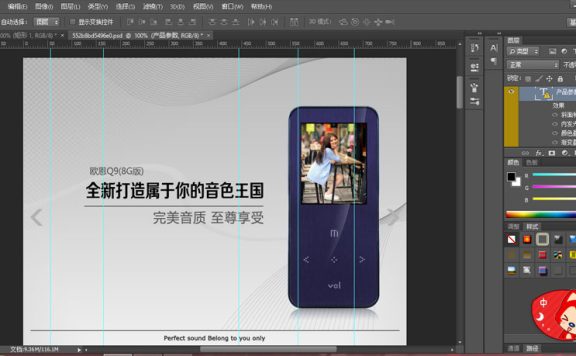 淘宝切图怎么操作?淘宝ps切图教程