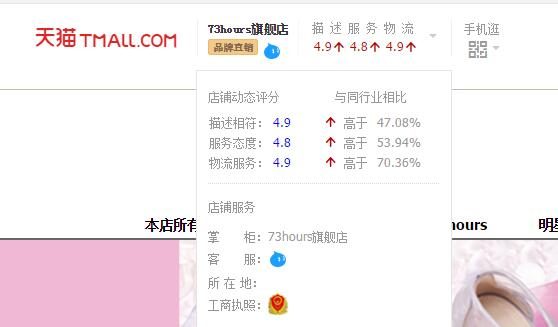 高跟73小时店铺地址在哪里?