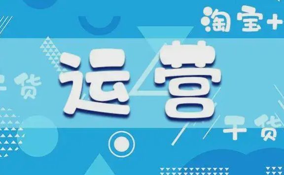 淘宝营销卖点怎么写？有哪些技巧？