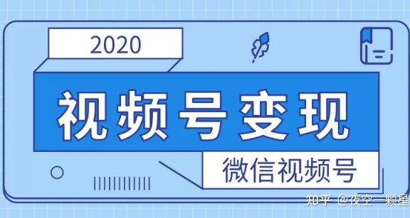 如何做视频号直播运营?
