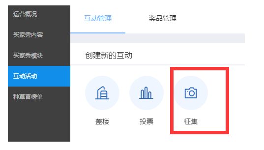 学会这招，淘宝买家都愿意给你晒图！