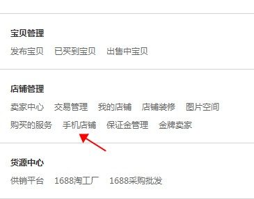 千牛手机店铺装修入口在哪里?千牛是什么软件?