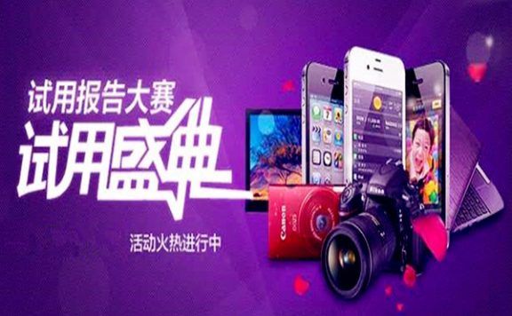 淘宝试用中心计权重吗?对店铺是否有用?