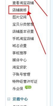 手机淘宝店铺公告在哪里设置？
