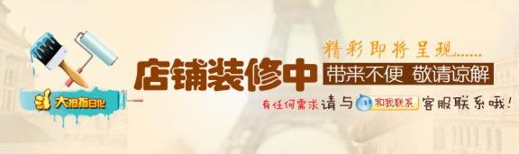 淘宝装修一般需要多久？哪些事项需要注意